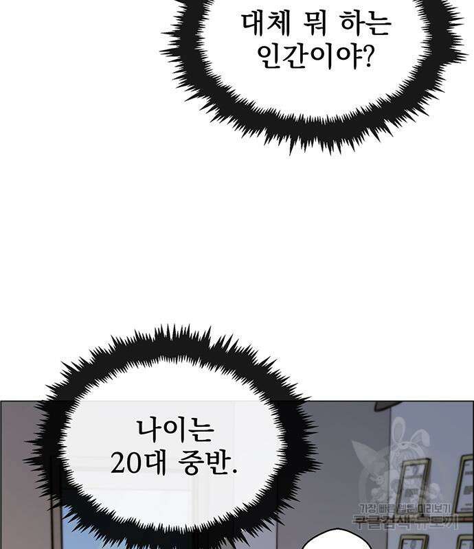 상남자(네이버) 128화 6