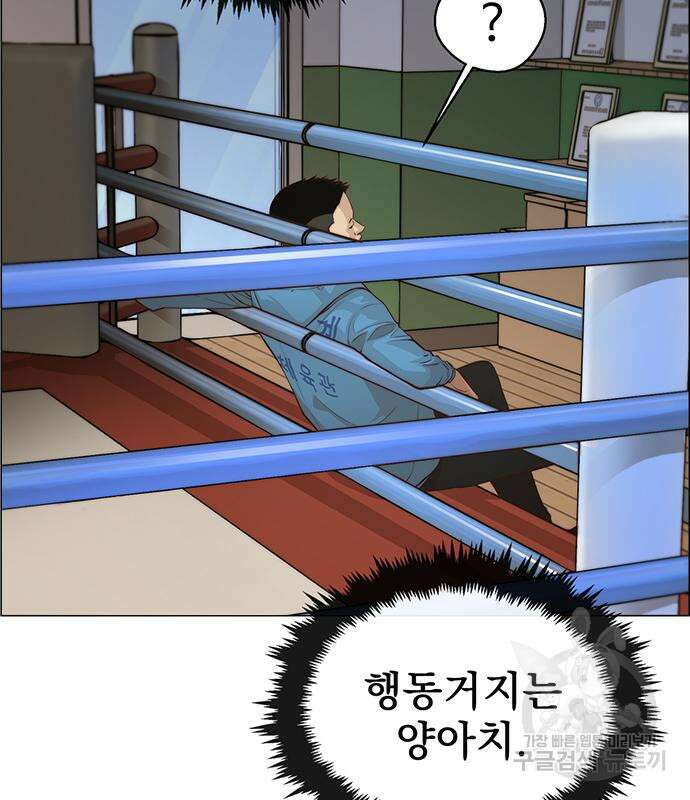 상남자(네이버) 128화 7