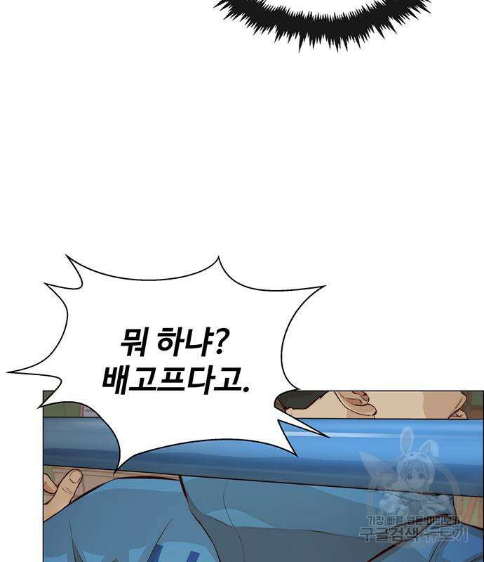상남자(네이버) 128화 8