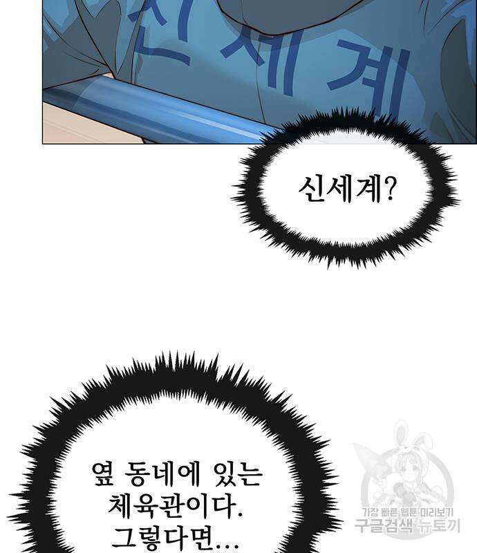 상남자(네이버) 128화 9