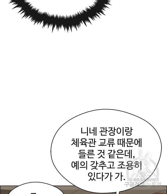 상남자(네이버) 128화 10