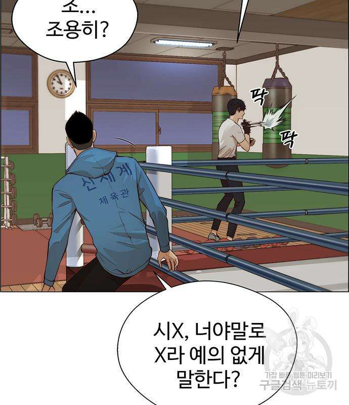 상남자(네이버) 128화 11