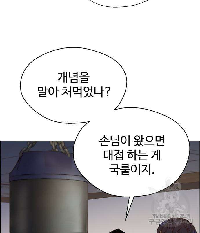 상남자(네이버) 128화 12