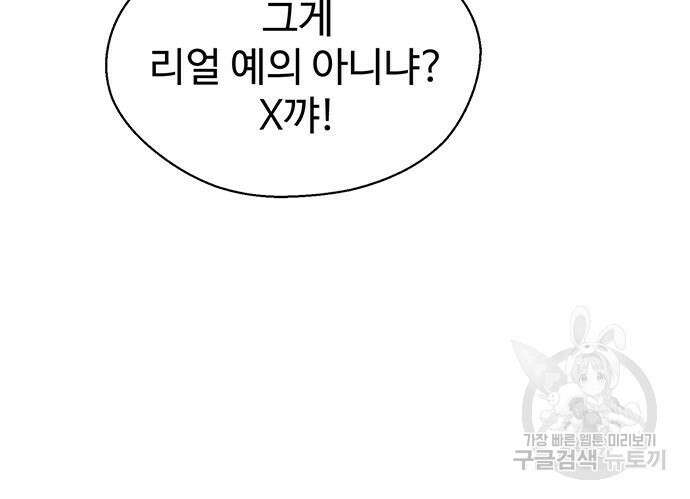 상남자(네이버) 128화 14