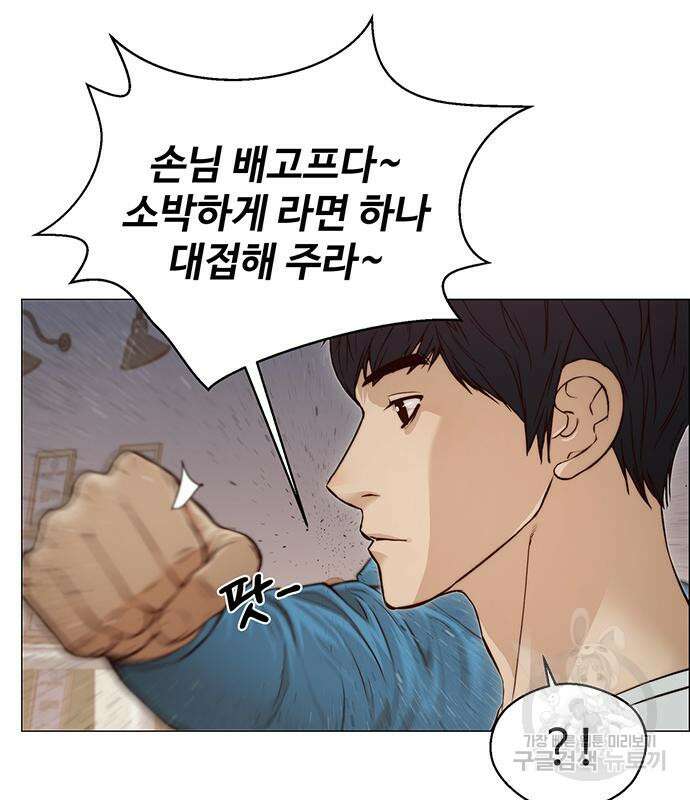 상남자(네이버) 128화 15