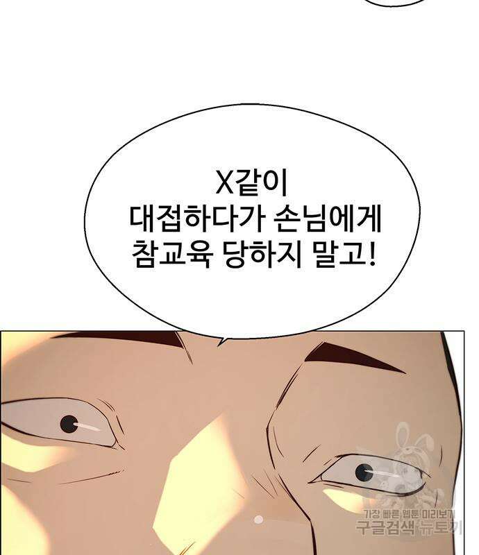 상남자(네이버) 128화 16