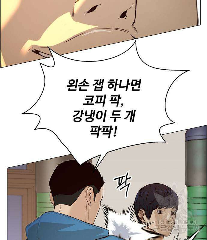 상남자(네이버) 128화 17