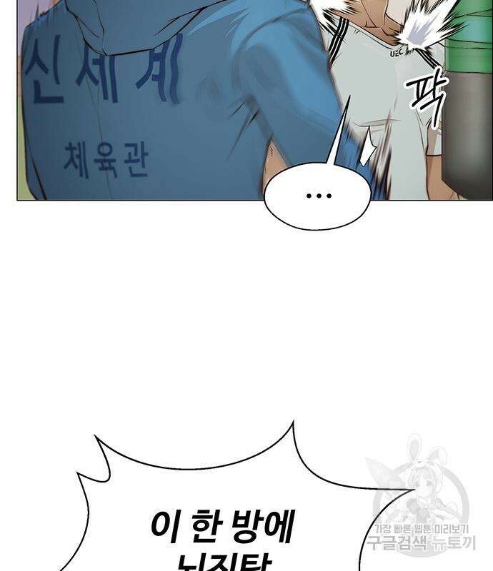 상남자(네이버) 128화 18