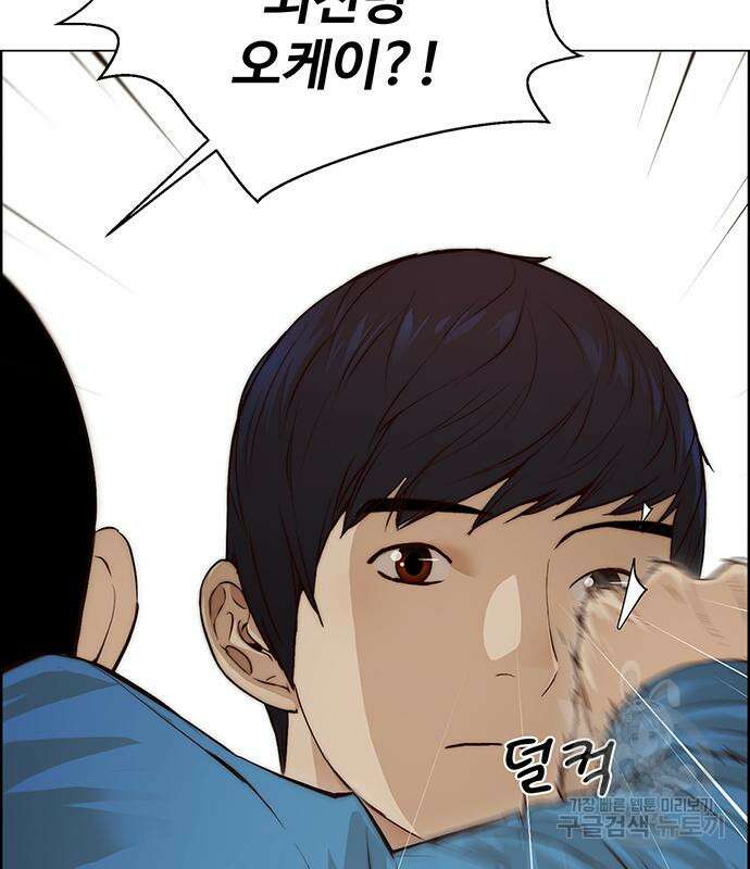 상남자(네이버) 128화 19