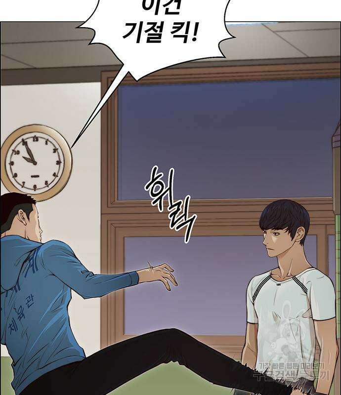 상남자(네이버) 128화 21