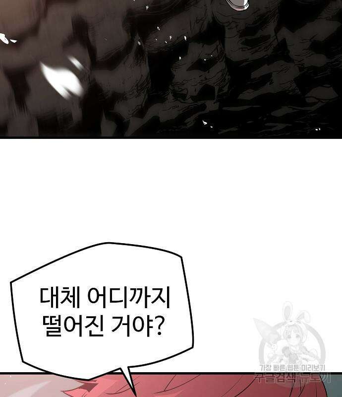 브레이커 : 이터널 포스 47화 11