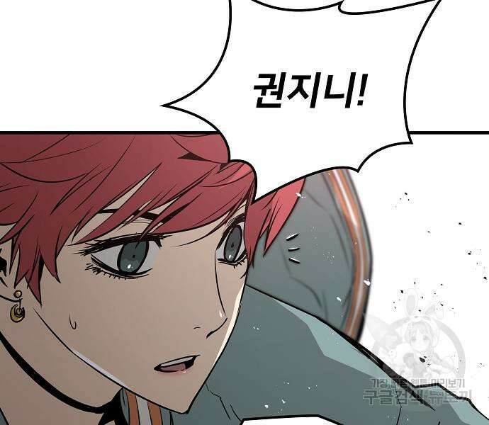 브레이커 : 이터널 포스 47화 13