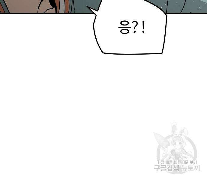 브레이커 : 이터널 포스 47화 14