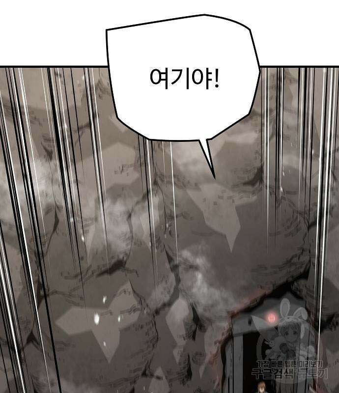 브레이커 : 이터널 포스 47화 15