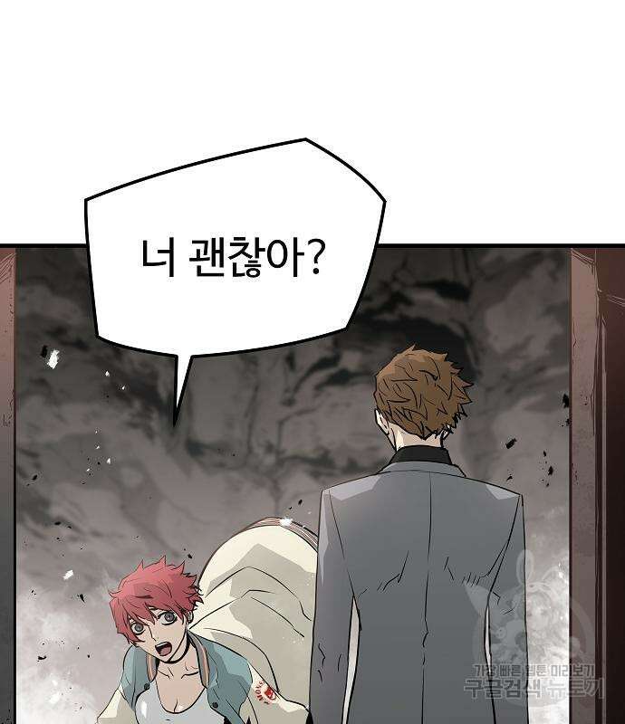 브레이커 : 이터널 포스 47화 18