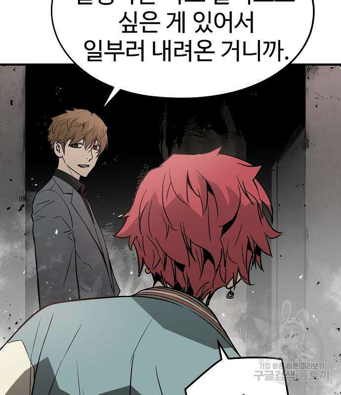 브레이커 : 이터널 포스 47화 20