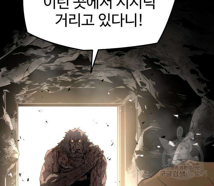 브레이커 : 이터널 포스 47화 26