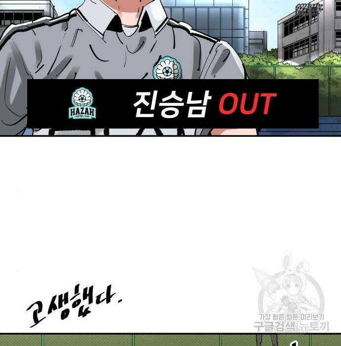 사상최강 115화 2
