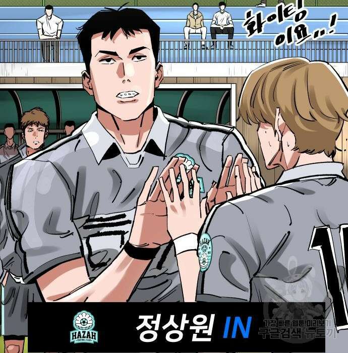 사상최강 115화 3