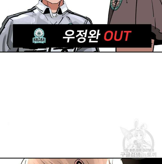 사상최강 115화 5