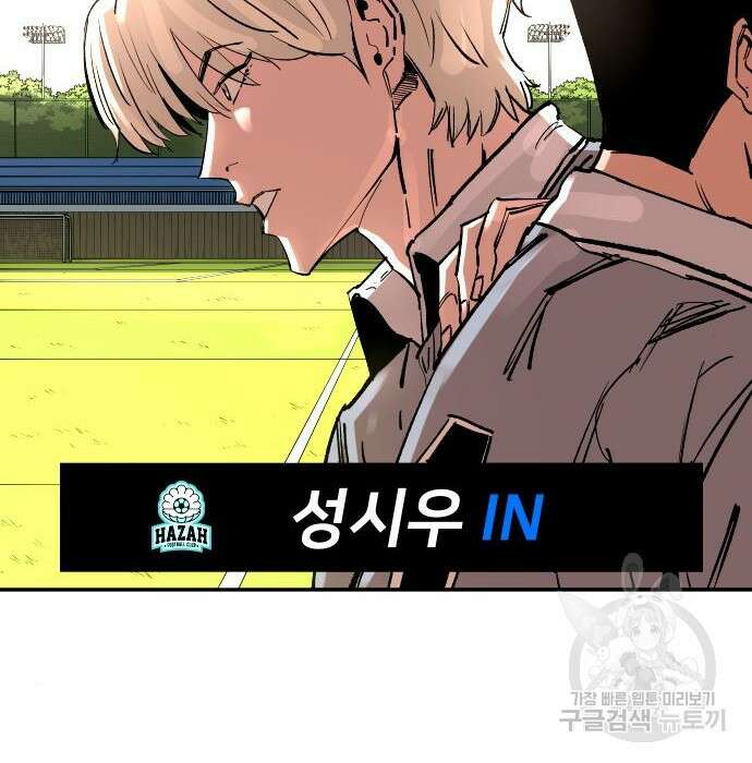 사상최강 115화 6