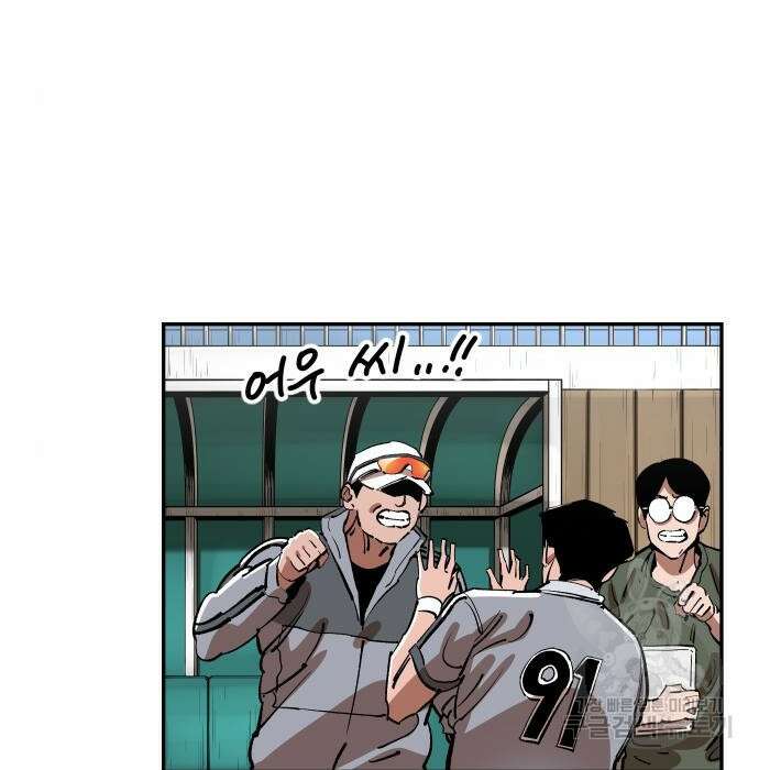 사상최강 115화 7