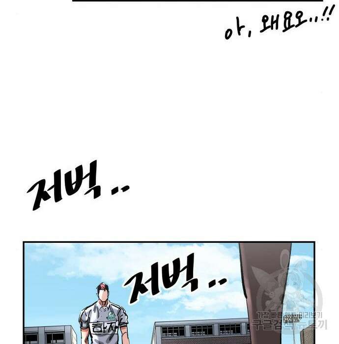사상최강 115화 8