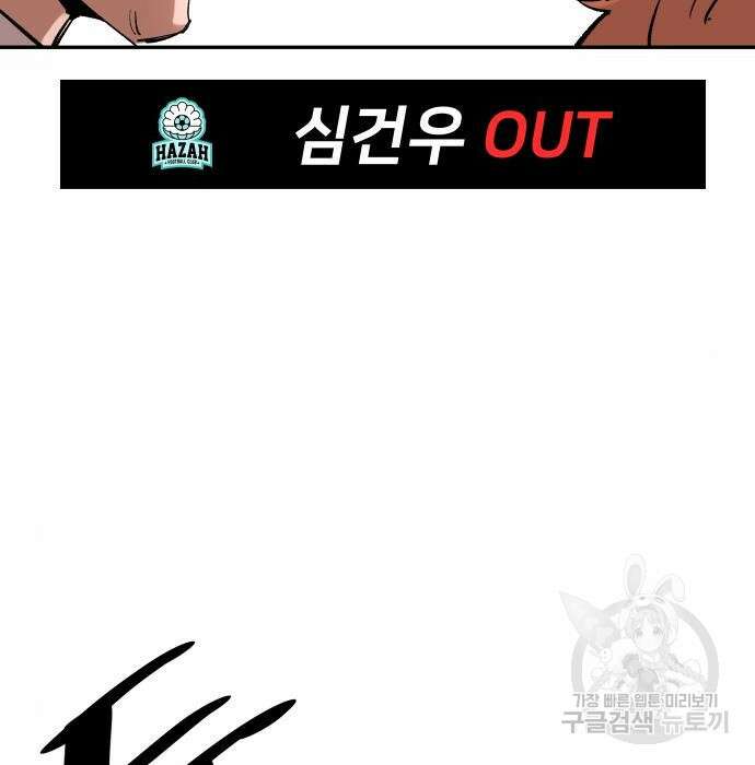 사상최강 115화 11