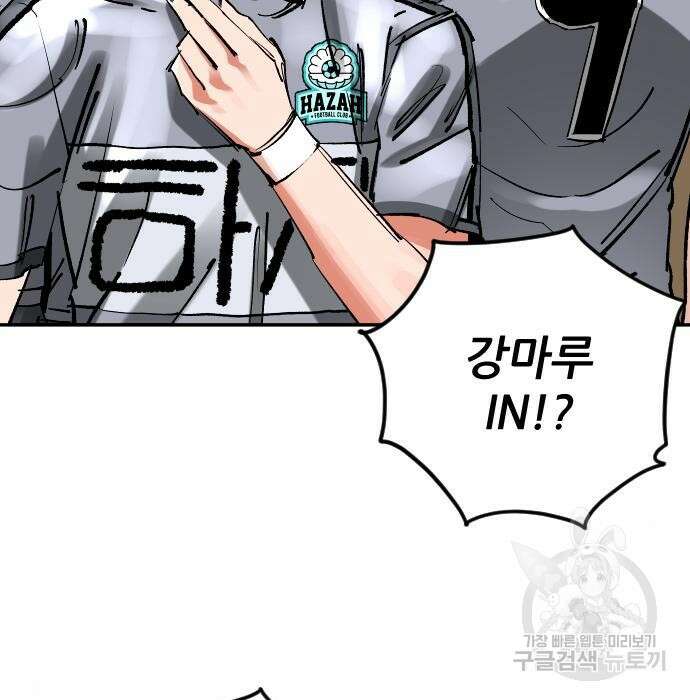 사상최강 115화 13