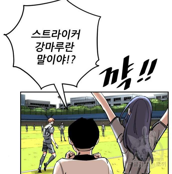 사상최강 115화 14