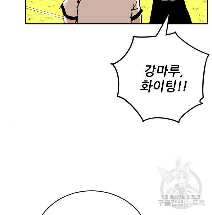 사상최강 115화 15