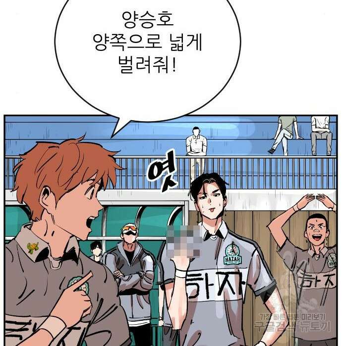 사상최강 115화 16
