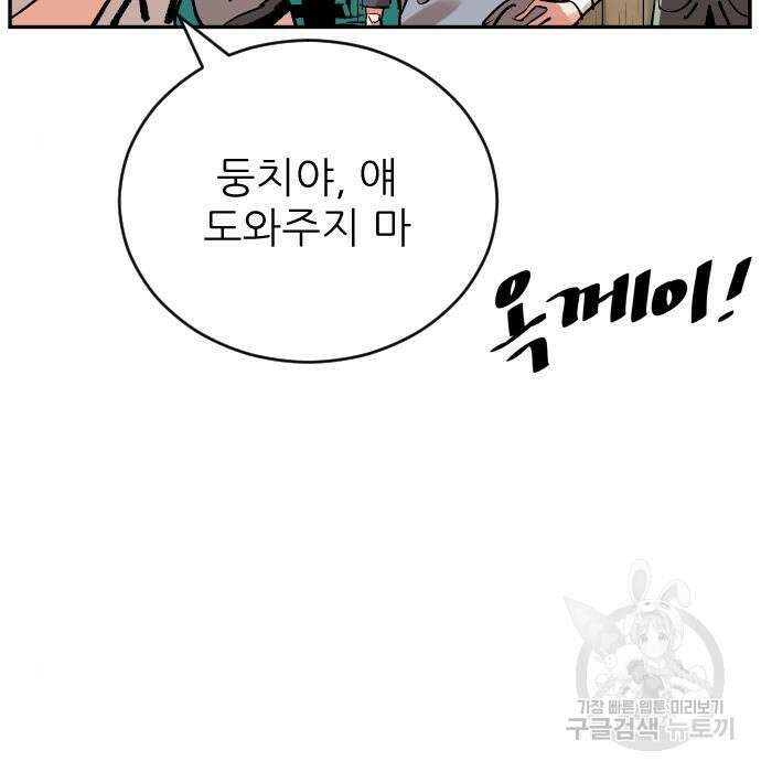 사상최강 115화 17