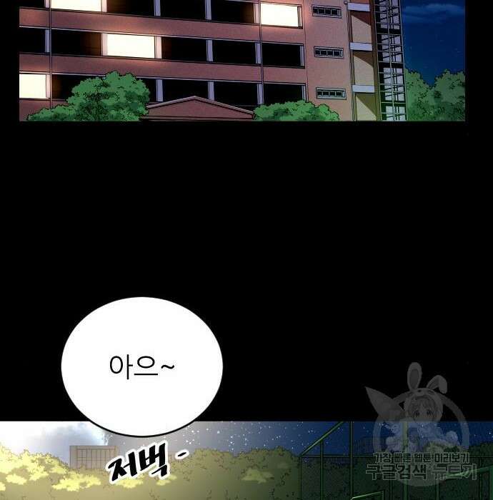 사상최강 115화 24