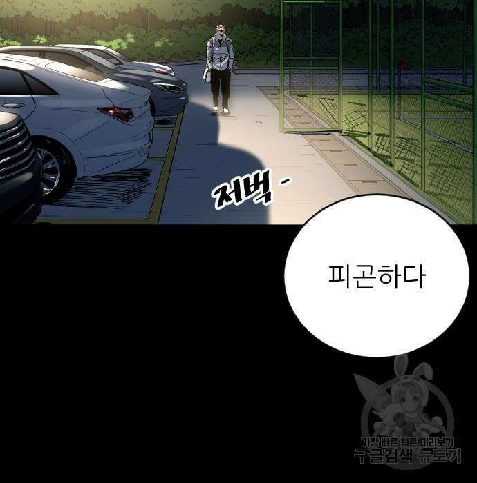 사상최강 115화 25