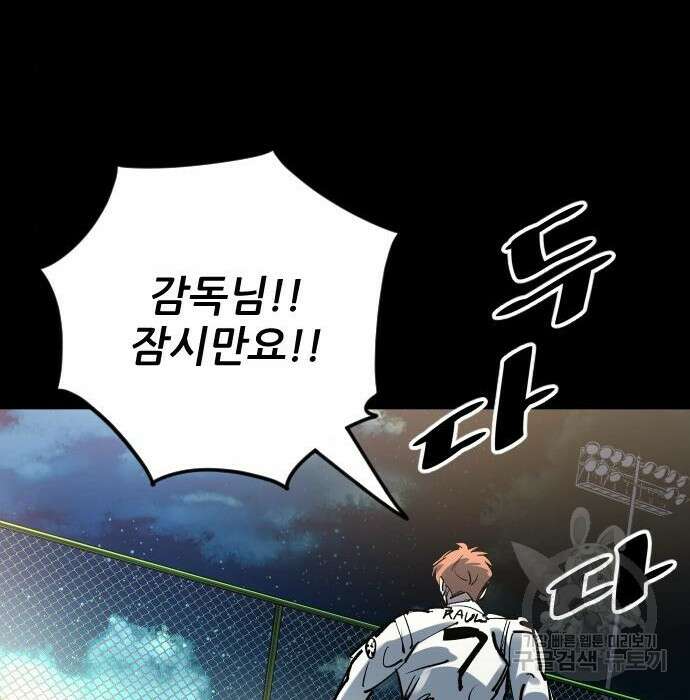 사상최강 115화 32
