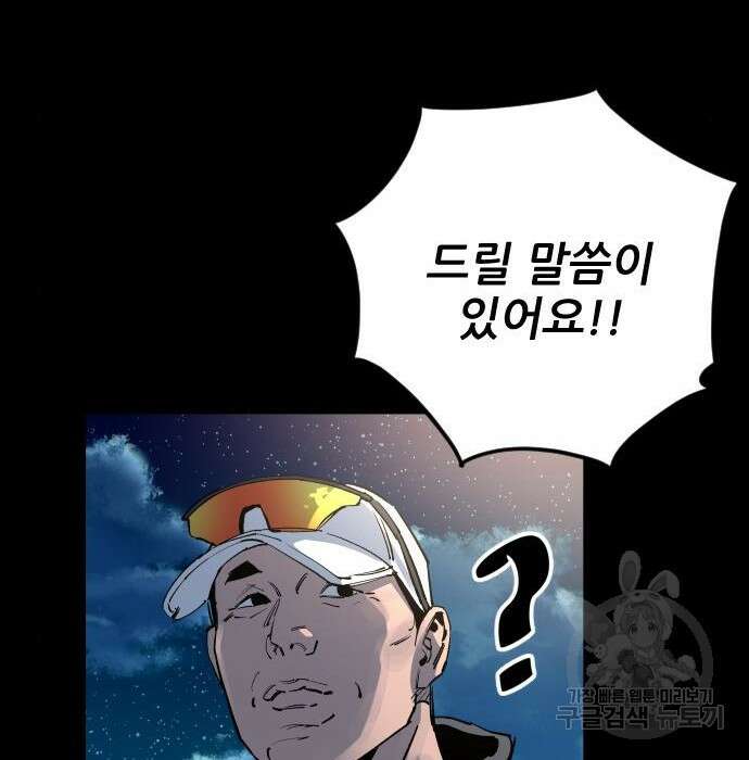 사상최강 115화 34