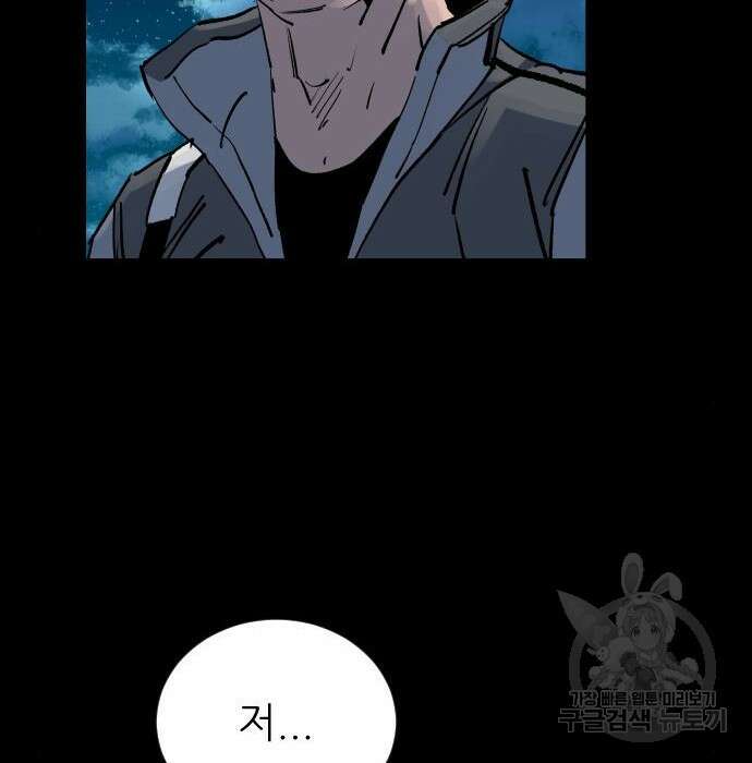 사상최강 115화 35