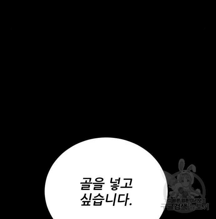 사상최강 115화 37