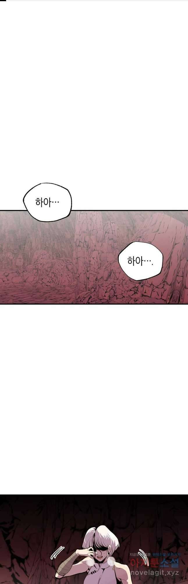 쥐뿔도 없는 회귀 58화 1