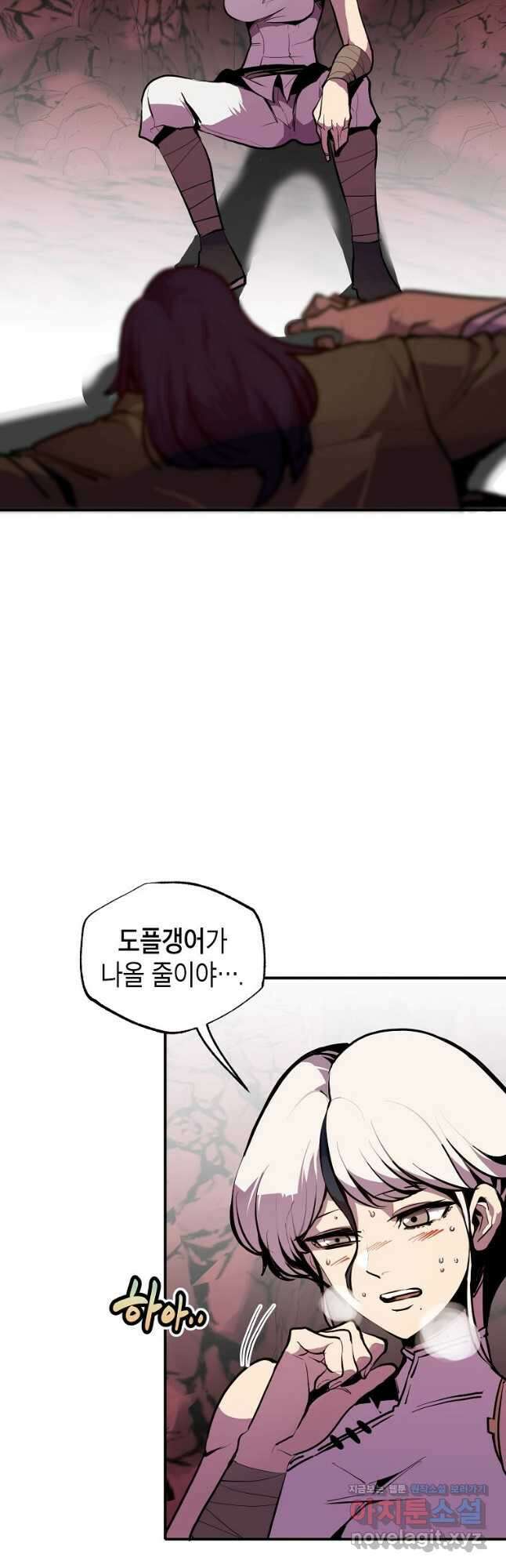 쥐뿔도 없는 회귀 58화 2