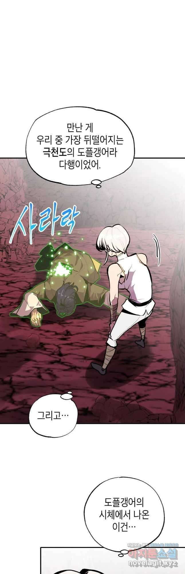 쥐뿔도 없는 회귀 58화 3