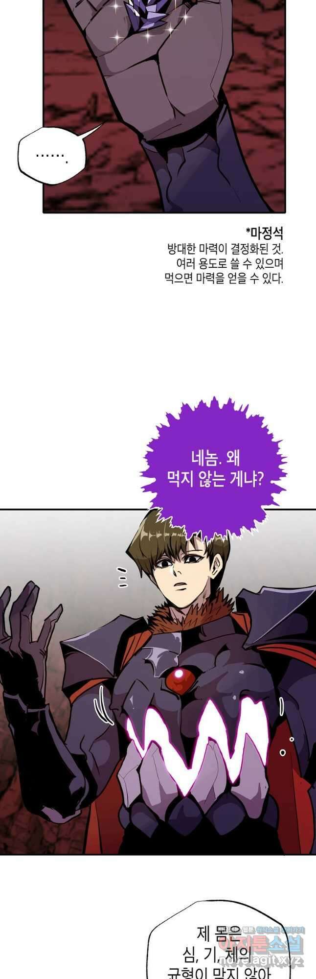 쥐뿔도 없는 회귀 58화 10