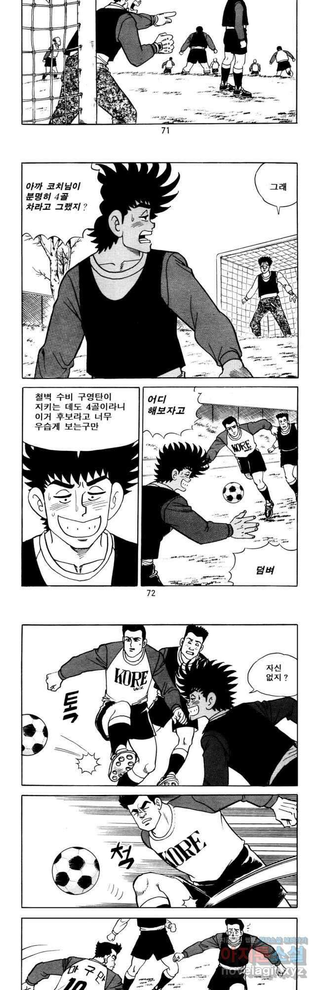 고행석 악질의 전설 5탄 사나이 구영탄 1부 8화 13