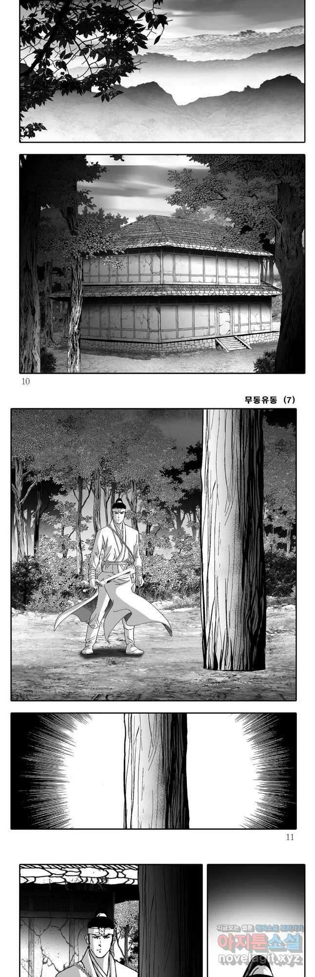 무동유동 13화 2