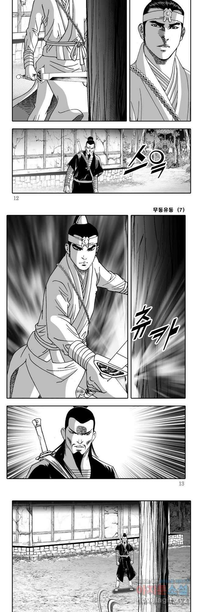 무동유동 13화 3