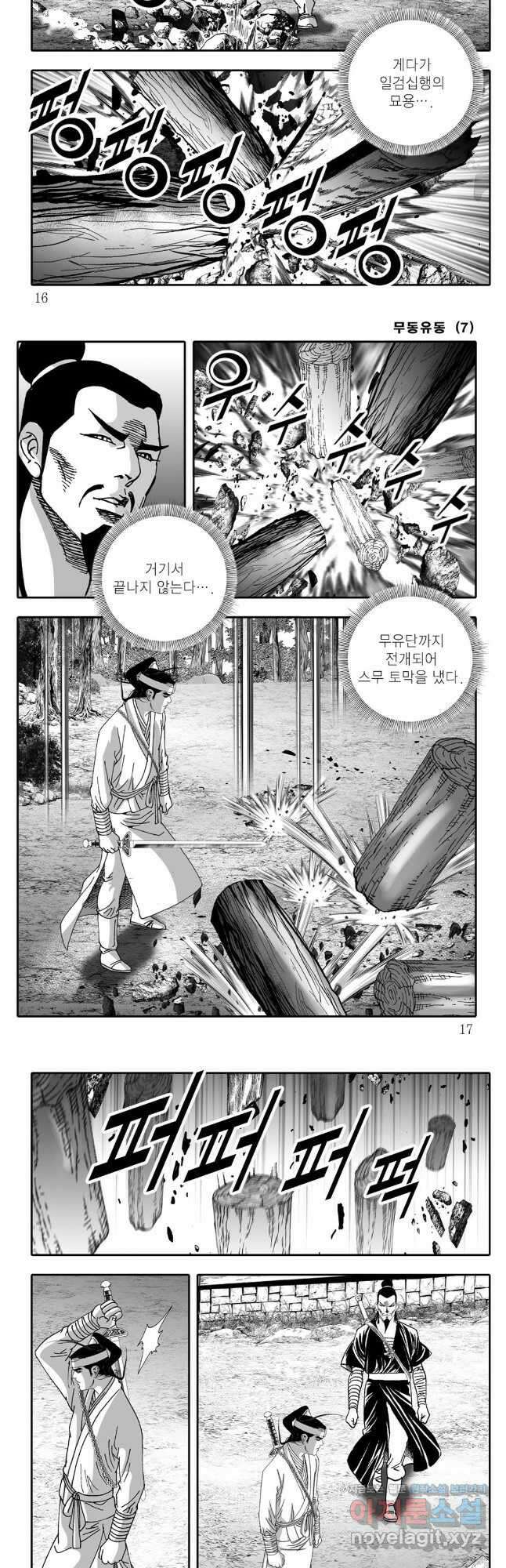 무동유동 13화 5