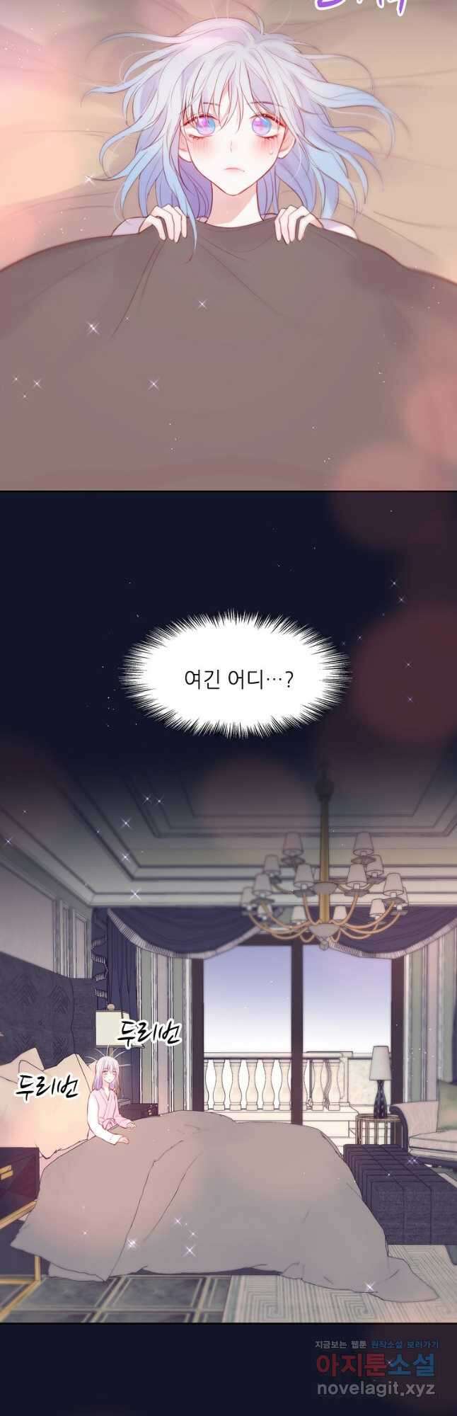저승사자와 함께 57화 2