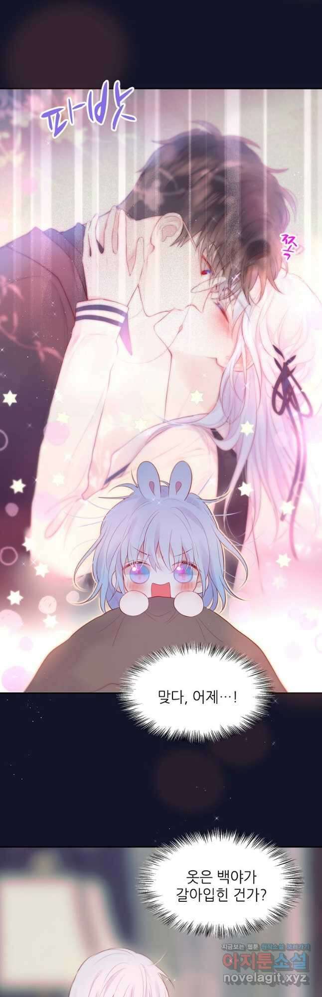 저승사자와 함께 57화 3