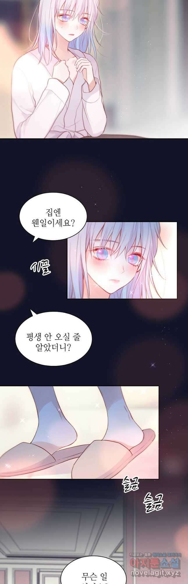 저승사자와 함께 57화 4